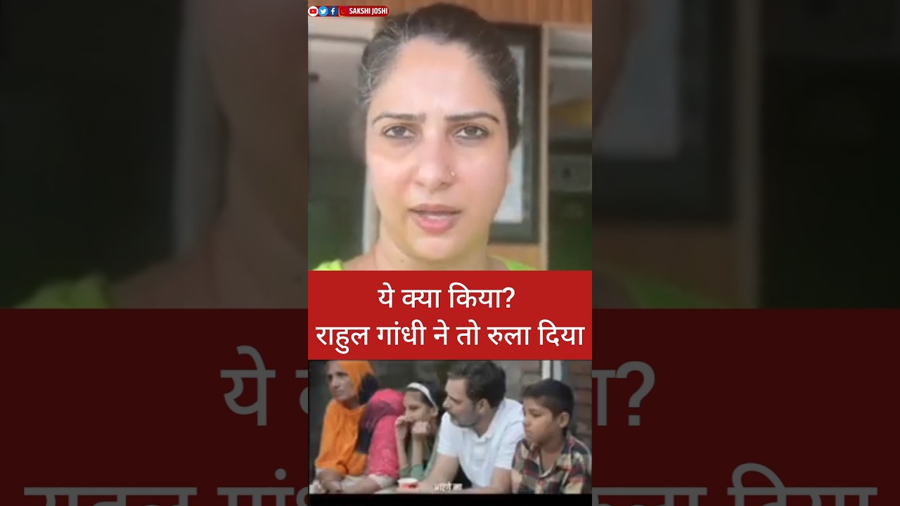 ये क्या किया? राहुल गांधी ने तो रुला दिया