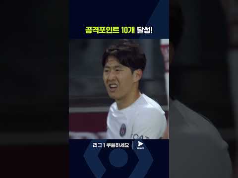 리그 1ㅣ메스 vs PSGㅣ1골 1도움 추가하며 시즌 두 자릿수 공격포인트 기록하는 이강인