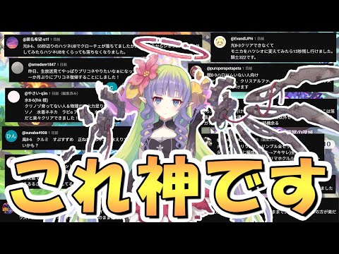【プリコネR】皆いつもありがとう【深域クエスト】のサムネイル