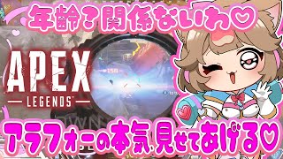 【#apex  】🍎アラフォー最強伝説🍎firebirdがすごいらしい🎮✨　#apexlegends     #shorts  #vtube