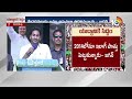 CM Jagan Comments on YCP Manifesto | మన మ్యానిఫెస్టో అప్పుడే! | AP Election 2024 | 10TV  - 01:49 min - News - Video