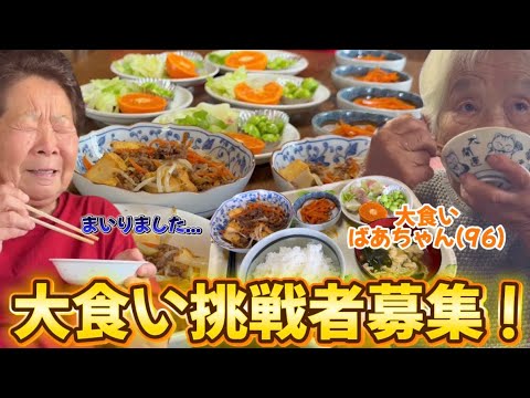 【あの日の裏側】最強ばあちゃん(96)と節子(73)の箸が止まりません…