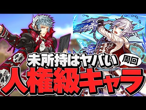 ガンホーコラボに潜む隠れ最強キャラたちがヤバすぎる。周回勢は絶対確保したい！【パズドラ】