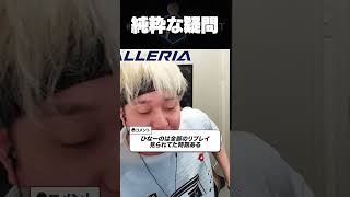 純粋な疑問【ヘンディー/トナカイト/League of Legends】