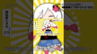 オイルマッサージ100分コース足湯付き♨ #テトリス  #vtuber #shorts