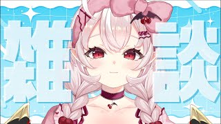 【雑談】まったりお話たいむ～～～【占都ちえる/Vtuber】