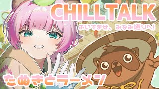 【 おいでませ、みなみ通りへ！ 】まったりシミュレーションでチルい雑談【Vtuber 狸原ことね 】
