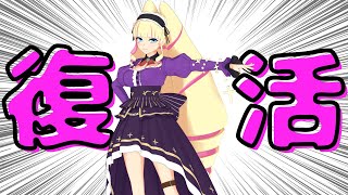 【雑談】復活！復活！復活！復活！復活！【DWU】