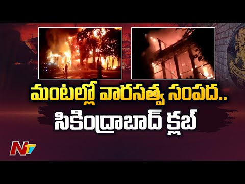 Massive fire breaks at historical Secunderabad Club Massive fire breaks at historical Secunderabad Club