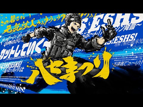 【公式】ハセまつり - 本配信【Apex Legends】ハセシン
