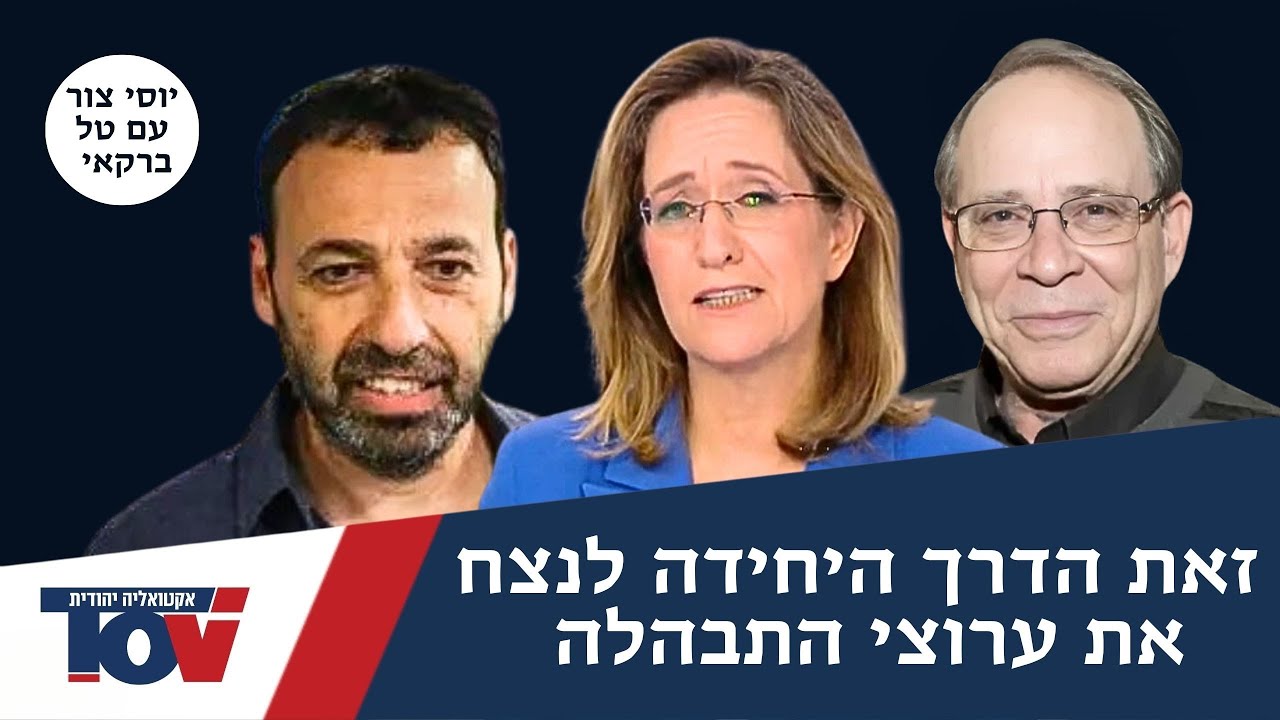 יוסי צור: 