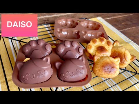 【ダイソー】シリコーン型で簡単にできるチョコレートカップケーキ