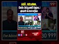 పవన్ , చిరంజీవిని దూరం చెయ్యడానికి కుట్రలు..!? |Professors sensational analysis on Ycp Conspiracies