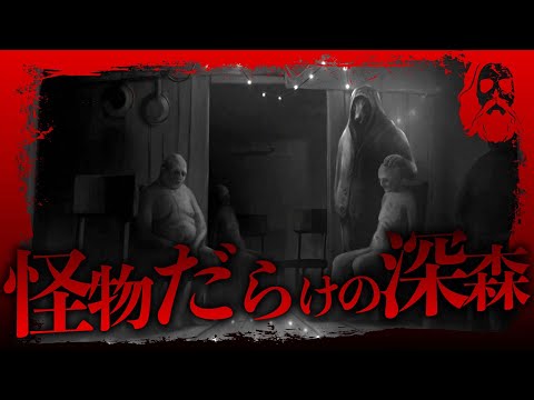 新エリアで洗礼を受ける...疫病に侵され崩壊した世界からの脱出を目指す伝説的名作ホラーゲーム｜DARKWOOD 実況｜#2