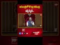 అసెంబ్లీలో కొల్లు రవీంద్ర ఫస్ట్ స్పీచ్ | Kollu Ravindra First Speech In Assembly | 99TV  - 00:58 min - News - Video