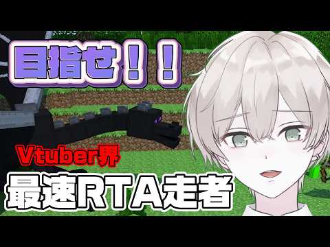 【エンドラRTA】今日記録出します【#新人vtuber 】