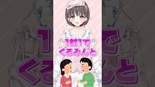 【ときぱれ！VOL.17　來琉くるみ】いっぱい話していっぱい癒したいな #vtuber #ときめきVR  #ときぱれ #shorts