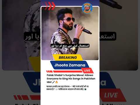 Falak Shabir’s Bold Step! 🎤 “Sing My Songs Freely” | Pakistan Idol Music Controversy 🔥 #shorts
