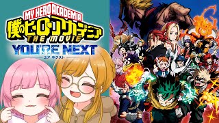 【同時視聴】『僕のヒーローアカデミア THE MOVIE ユアネクスト』【Vtuber】