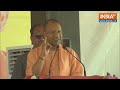 CM Yogi Speech LIVE: योगी के एक भाषण ने पलट दिया खेल | Lok Sabha Election 2024  - 00:00 min - News - Video