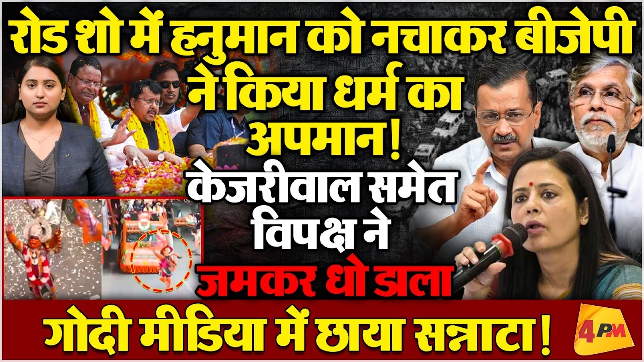 चंदा चोरी के बाद बीजेपी का एक और बड़ा कांड! बुरी तरह फंसे अध्यक्ष