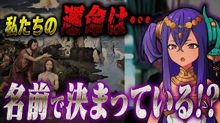 【運命を決める文字】あなたの名前に隠された真実【#都市伝説 #心理学 #VTuber】
