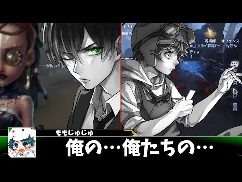 【第五人格】呪術師４人で「俺の３スタンを食らいまくれ！！」作戦…失敗して１スタンだらけに…【IdentityⅤ】