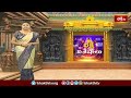 Tirumala News తిరుమలలో ఈ నెల 20 నుంచి శ్రీవారి వార్షిక తెప్పోత్సవాలు | Devotional News | Bhakthi TV  - 00:59 min - News - Video