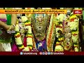 Tirumala News తిరుమలలో ఈ నెల 20 నుంచి శ్రీవారి వార్షిక తెప్పోత్సవాలు | Devotional News | Bhakthi TV