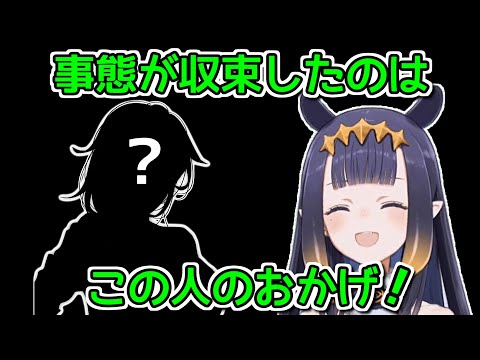 運営とイナの間を取り持ったある人物について【ホロライブ切り抜き / 英語解説】