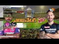 IPL Qualifer Match | RCB Vs RR |  నేడు ఆర్సీబీVS రాజస్థాన్‌ రాయల్స్‌ మధ్య కీలక పోరు | 10TV  - 02:27 min - News - Video