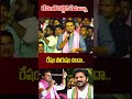 రేవంత్ రెడ్డికి ఏమన్నా  రేషం పౌరుషం ఉందా.. #RevanthReddy #KTR #TelanganaPolitics #Congress  - 01:04 min - News - Video