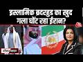 Black And White: पड़ोसी देशों को निशाना बना रहा Iran? | Abu Dhabi | UAE | Qatar | Anjana Om Kashyap