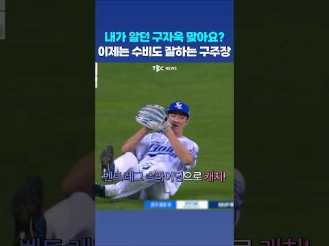 캡틴의 수비🦸‍♂️ 이제 걱정 안 하고 볼란다~