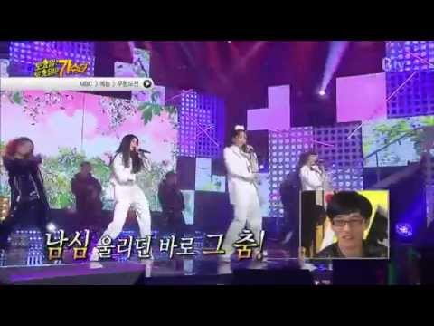 무한도전: 토토가 특집