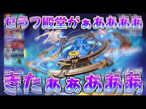 セラフの復刻きたぁああああああああああああああああああ　#荒野行動