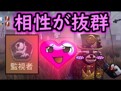 【第五人格】♡監視者ボンボンの相性がスゴく良い！！【Identity V】ゆっくり実況