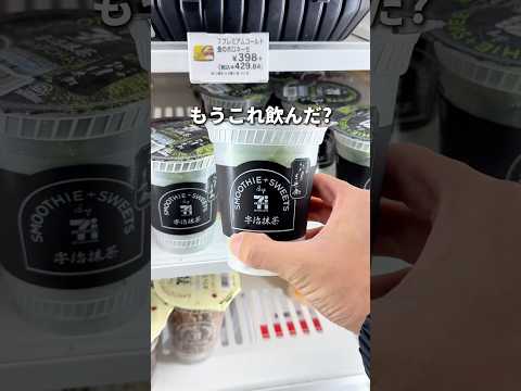 ついに全国で販売決定！ #コンビニ