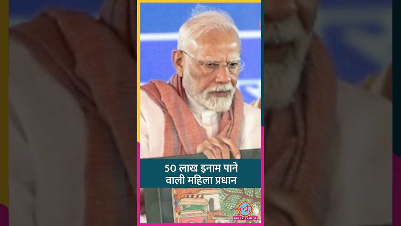 Narednra Modi ने 50 लाख का इनाम क्यों दिया? #meow #modi #narendramodi