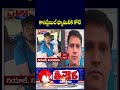 CM Revanth Reddy Announces ₹1 Crore, Govt Job, Land Pramod’s Family | V6 Teenmaar