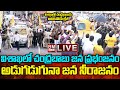 Yuvagalam Navasakam: Chandrababu Reaches Vizag- Live
