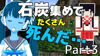 【バーチャルYouTuber】石炭集めでたくさん死んだ【マイクラ実況 Part3】