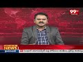 బుగ్గపాడులో మహా ప్రతిష్ట హోమానికి హాజరైన తుమ్మల | Thummala Nageswara Rao | 99tv  - 00:47 min - News - Video