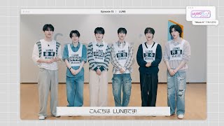 📢“LUN8” 編 配信スタート｜【Music Kへようこそ！】