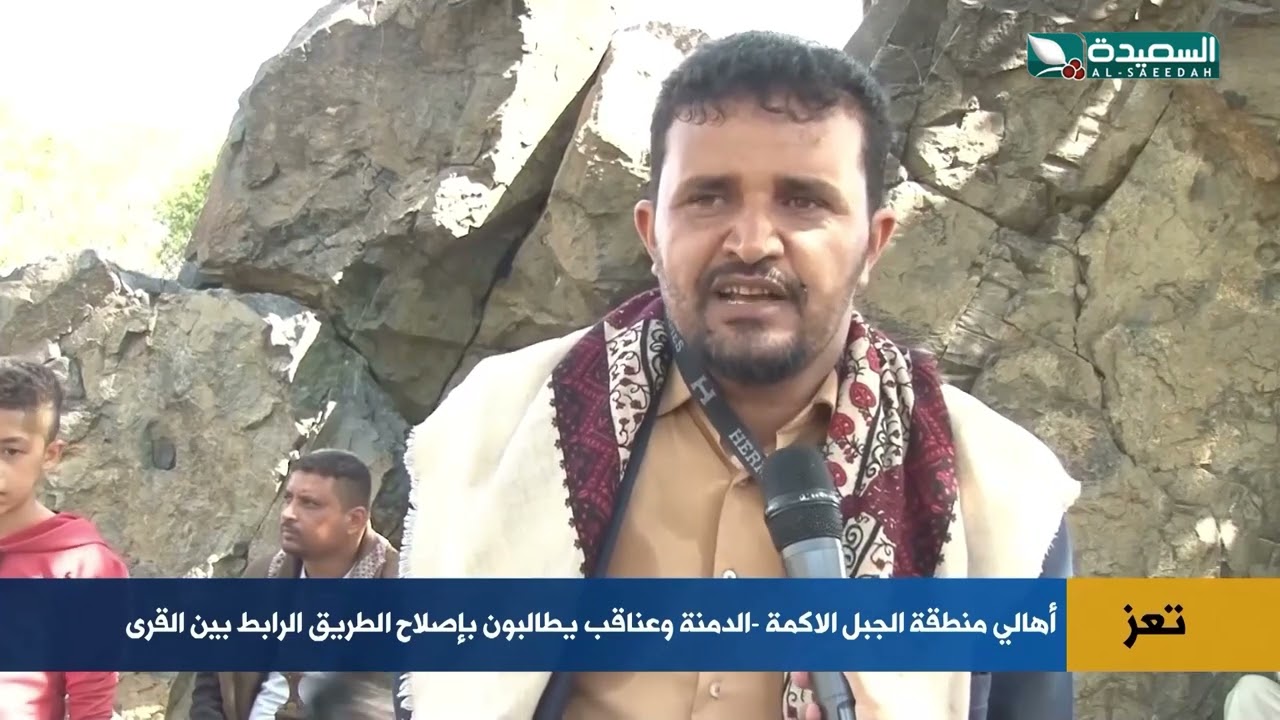 قناة السعيدة