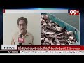 మీ పాలనలో ఆక్వా రైతులకు ఇంత అన్యాయమా ! | 99TV