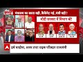 PM Modi Cabinet LIVE Updates: Nitish Kumar को नहीं मिला रेलवे क्या मारेंगे पलटी ? । Bihar । Naidu  - 01:37:10 min - News - Video
