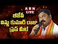 🔴LIVE: BJP Vishnu Kumar Raju Press Meet || ABN Telugu