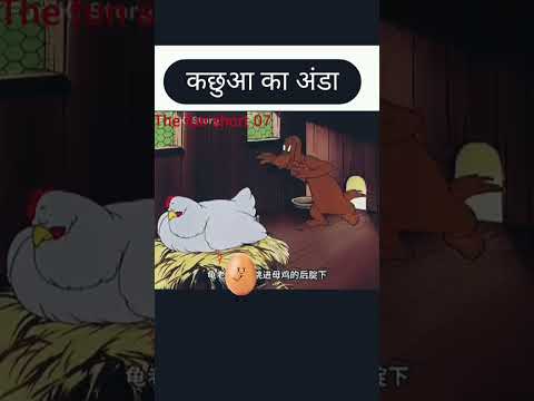 कछुए का चलने वाला अंडा Funny #comedy