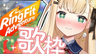 〖 RFA歌枠 〗最後のRFA歌枠🔥果たして最後まで動けるのか・・・！？【茉白モモナ/新人Vtuber】